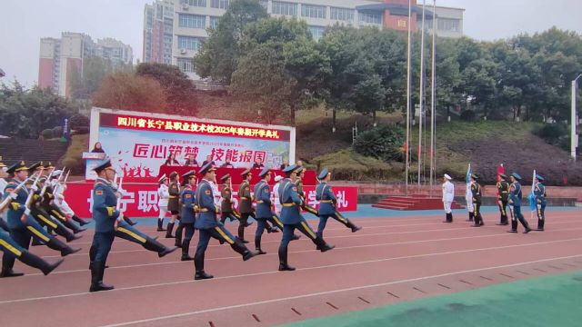 2025年开学典礼