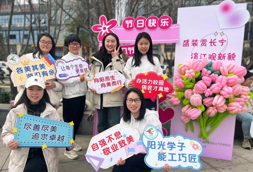 四川省长宁县职业技术学校 举行“三八”国际劳动妇女节系列活动