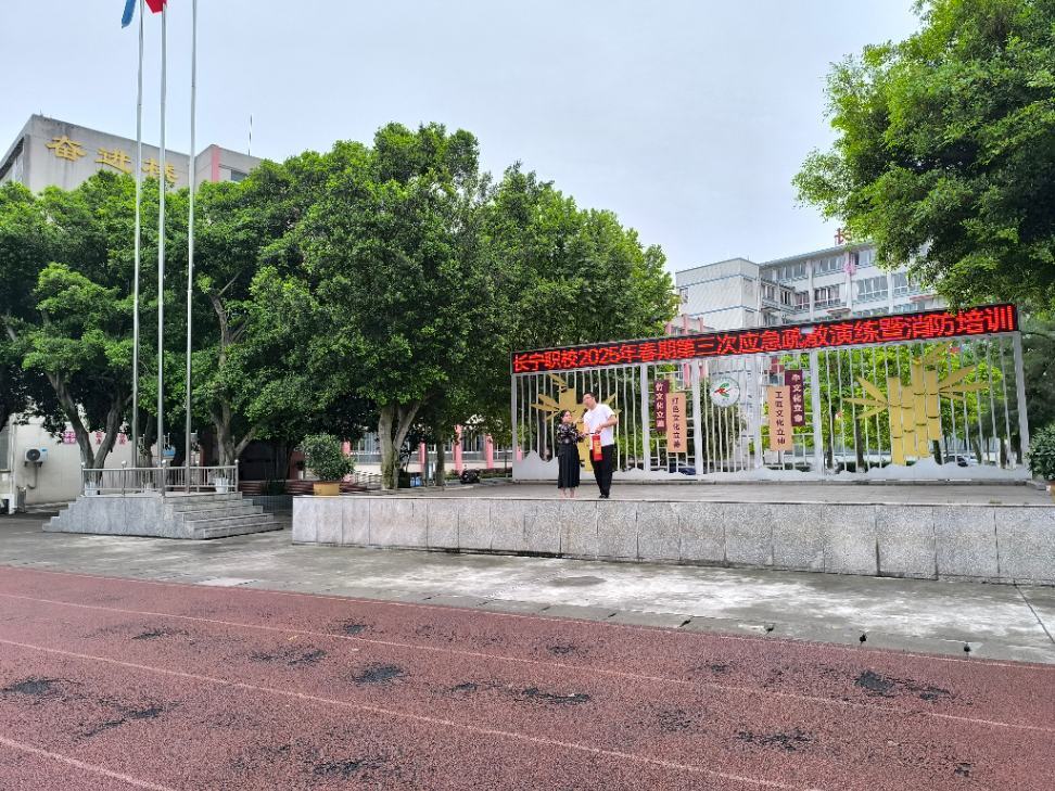 四川省长宁县职业技术学校 2025年春期第三次应急疏散演练