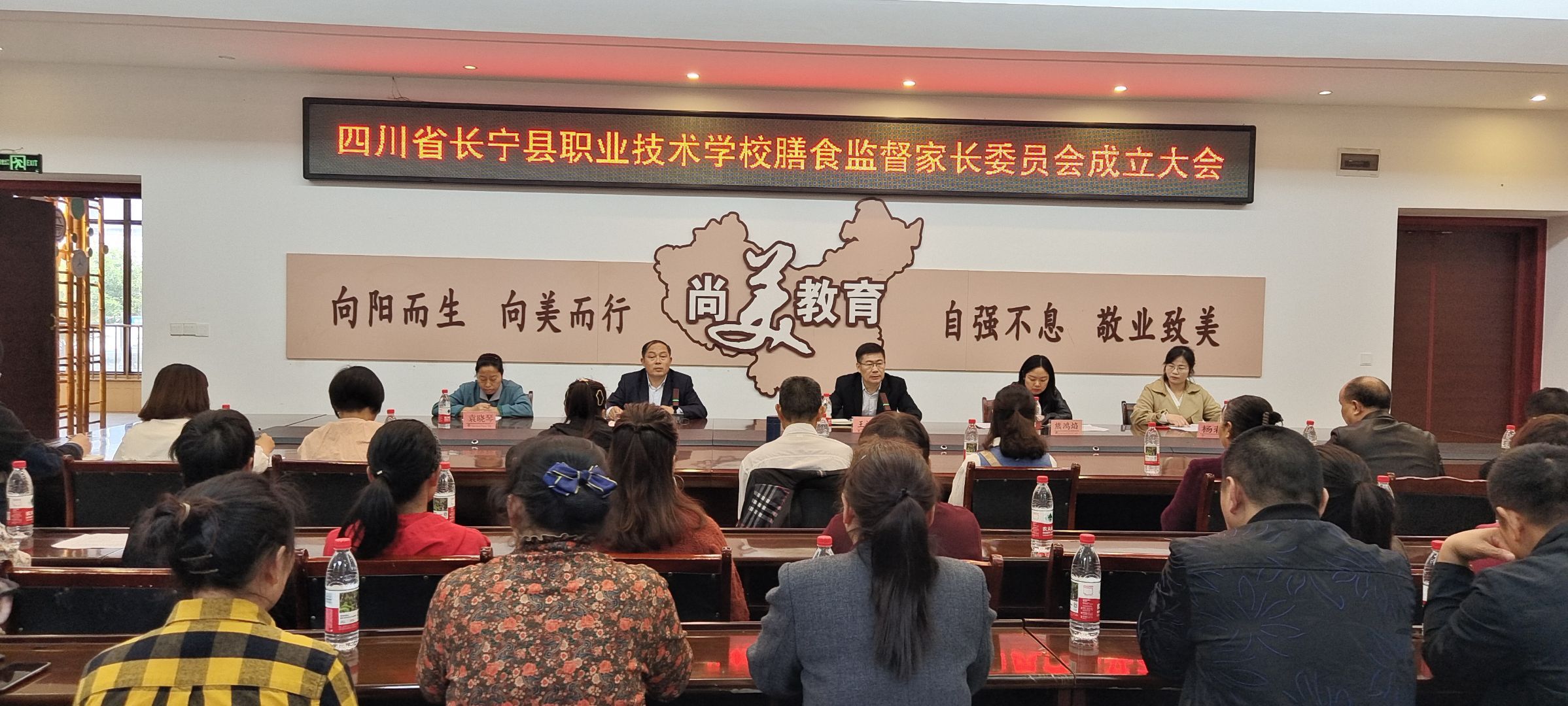 四川省长宁县职业技术学校 召开膳食监督家长委员会成立大会