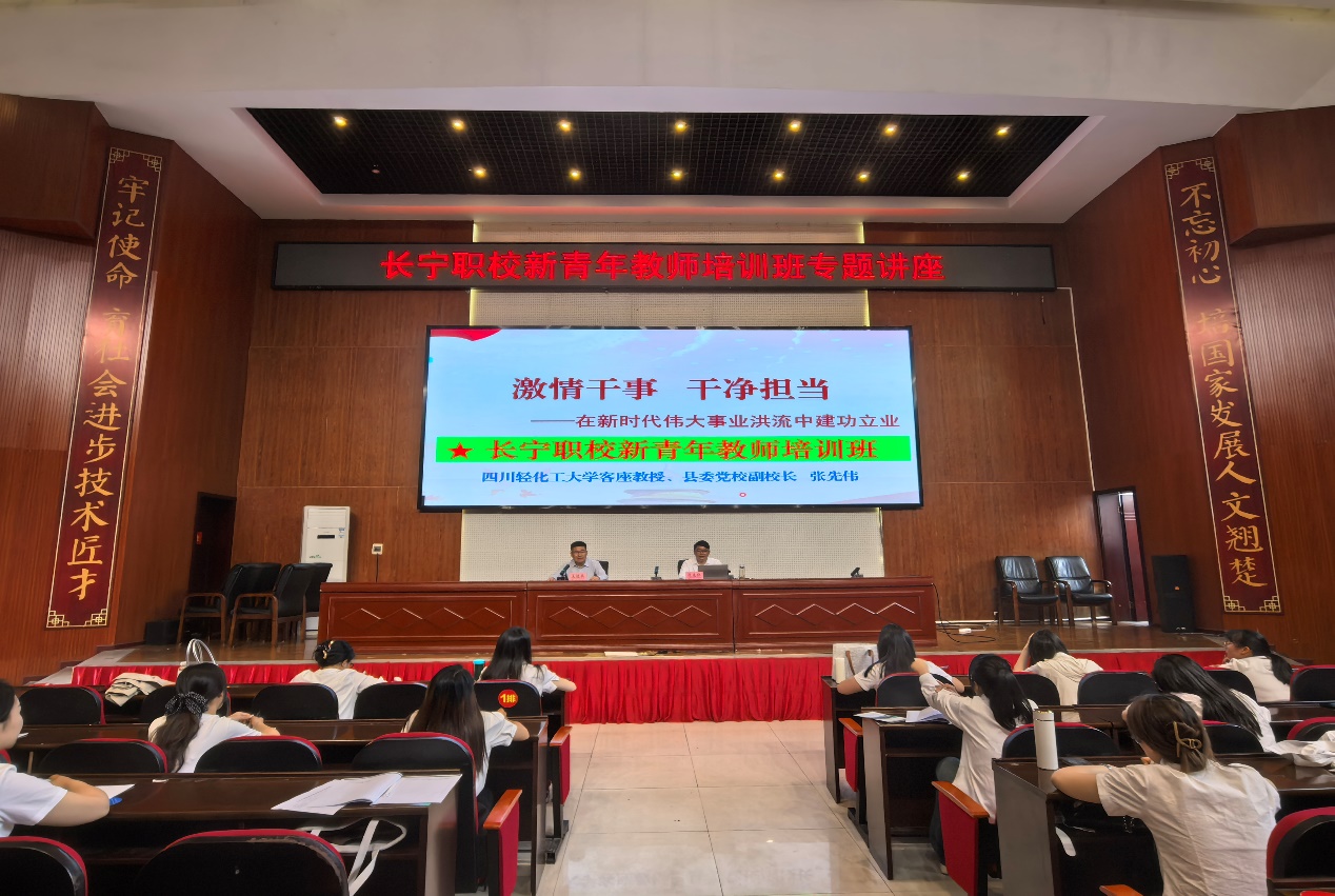 长宁职校新青年教师专题培训之三