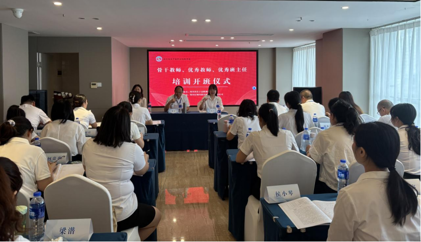 长宁职校骨干教师、优秀教师、优秀班主任培训开班