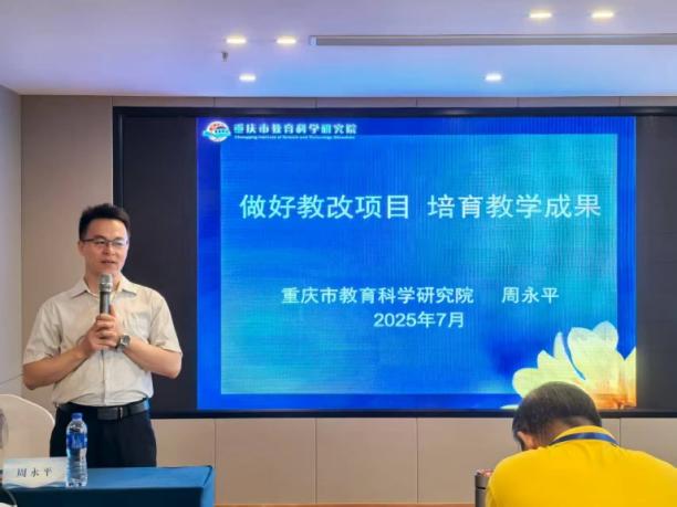 教改促成果  研究促发展 长宁职校骨干教师、优秀教师、优秀班主任培训之三