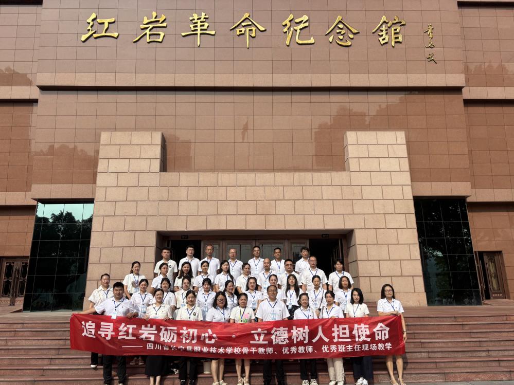 长宁职校骨干教师、优秀教师、优秀班主任培训之五 暨培训结业仪式