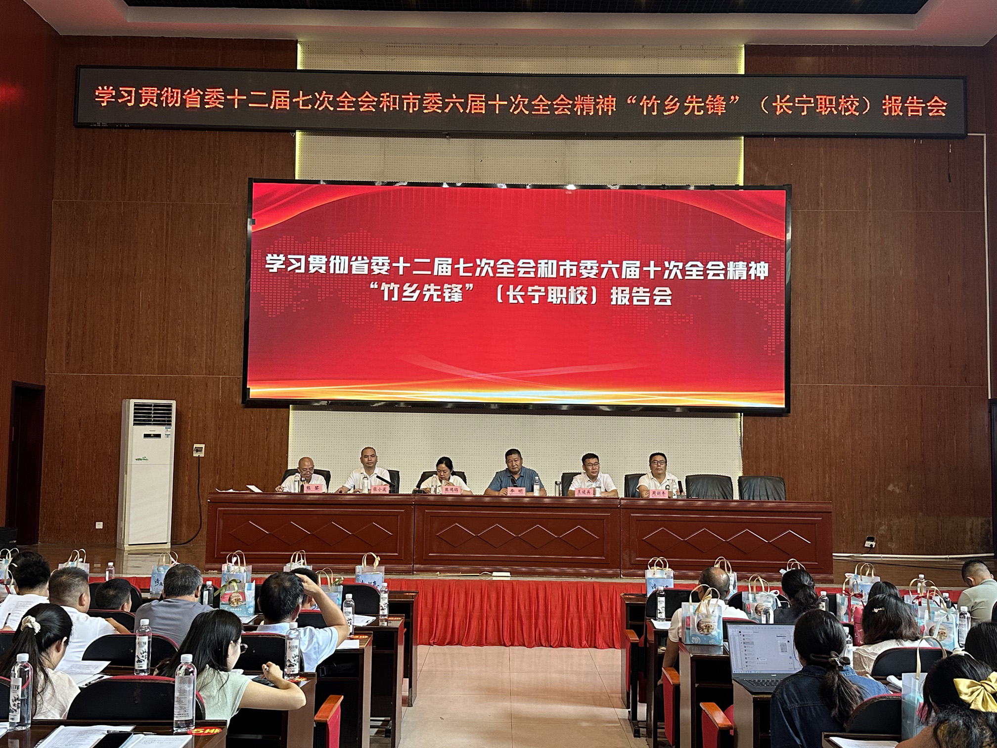四川省长宁县职业技术学校 2025年教师暑期政治学习（一）