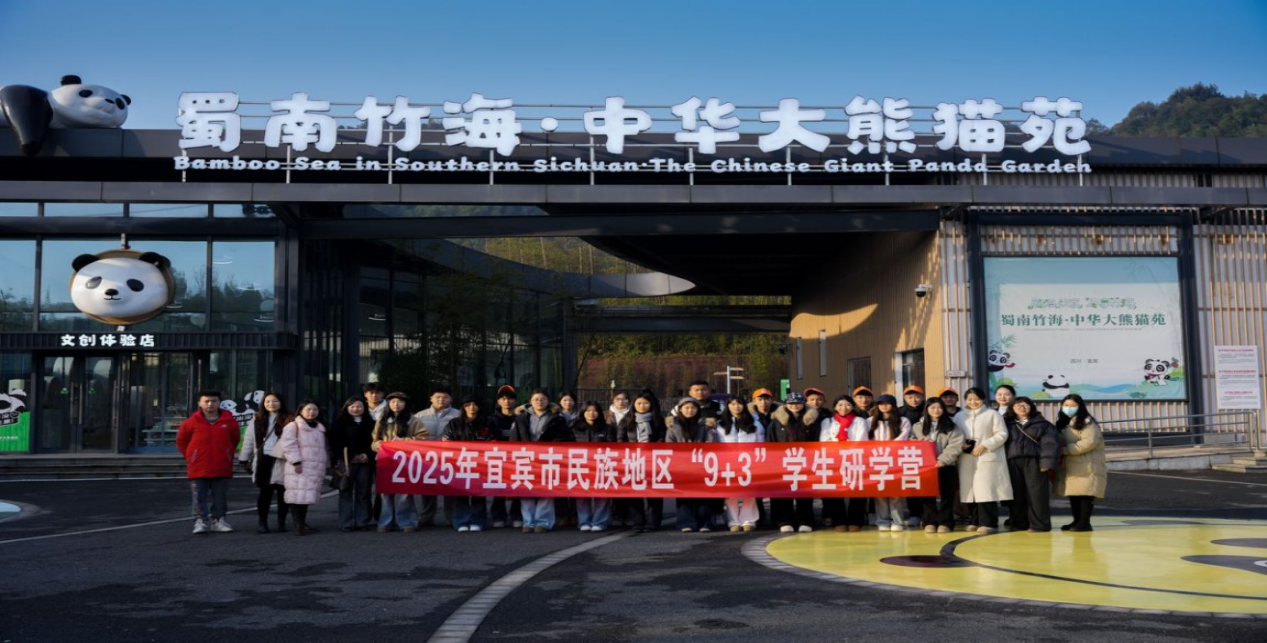 探竹海匠心 铸未来匠才 长宁职校“9+3”学生研学与创业融合活动圆满举办