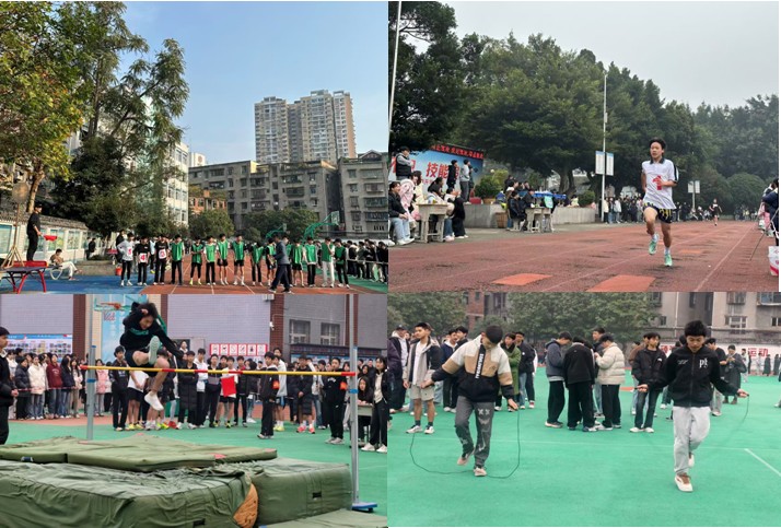 动感体育燃校园 缤纷艺术绘韶华 四川省长宁县职业技术学校“新华文轩杯”第40届体育艺术节 系列活动之冬季运动会