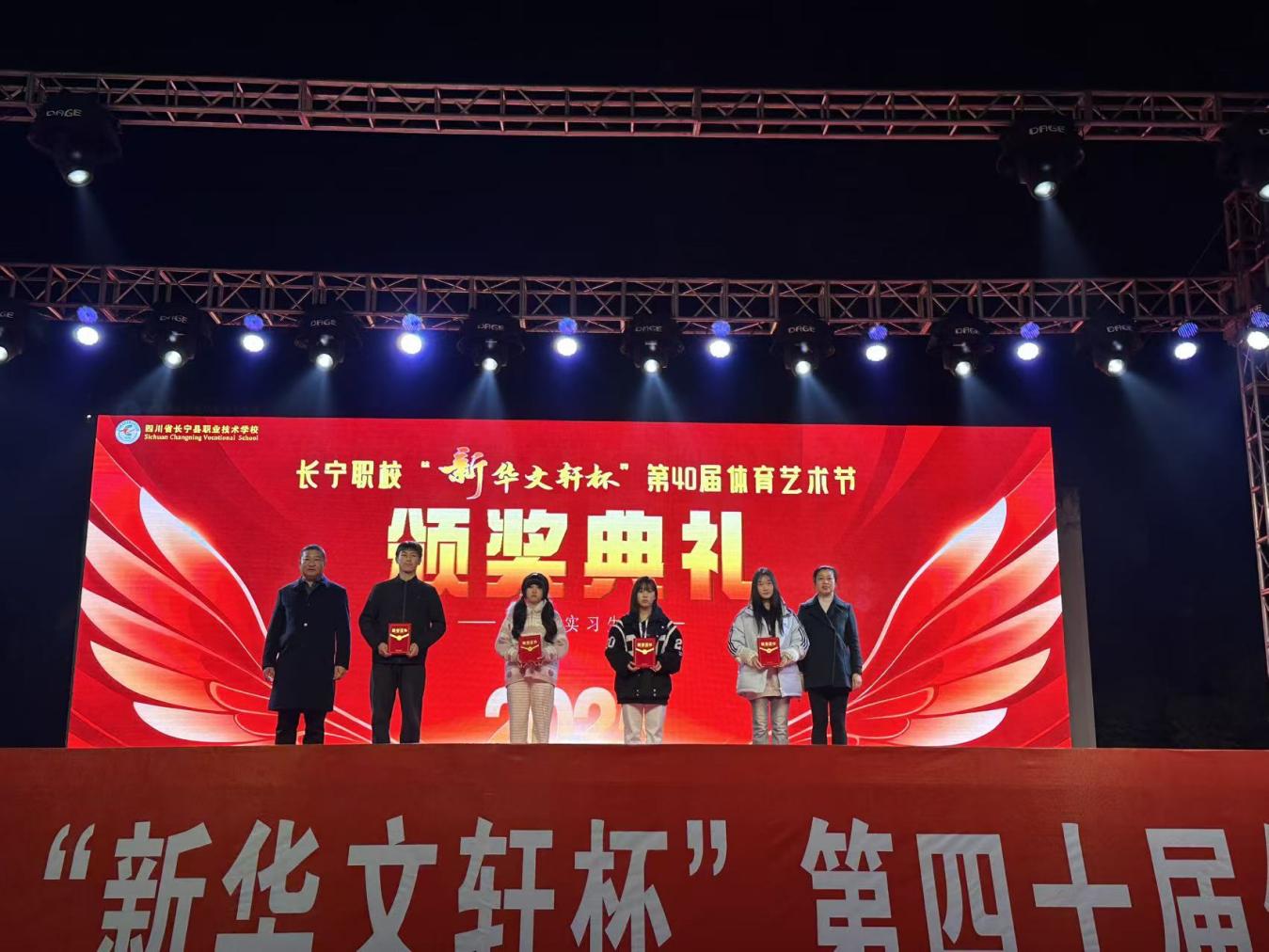 长宁职校2025年体育艺术节之迎新文艺汇演