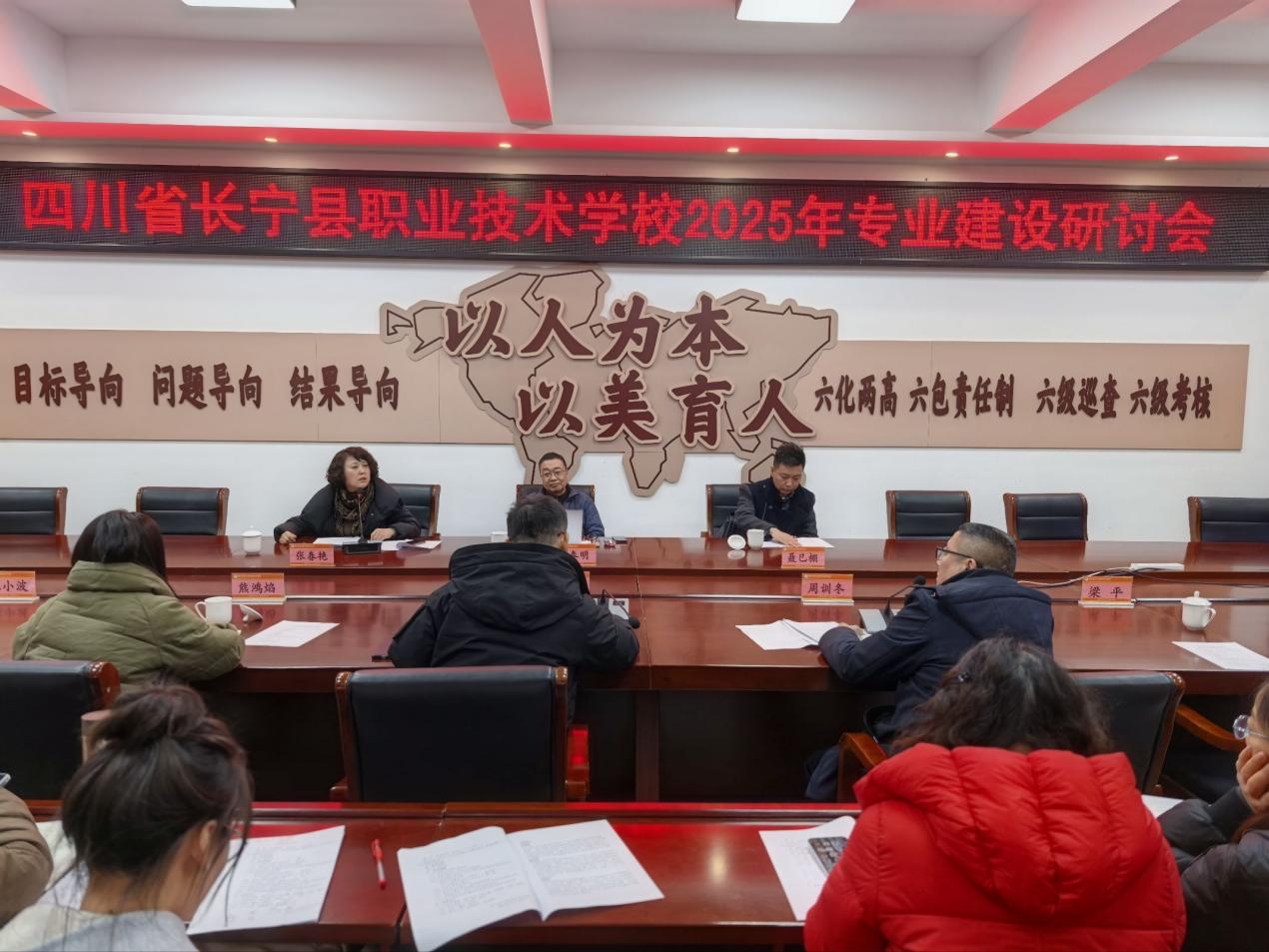 优化专业布局，奠基长远发展 长宁职校2025年专业建设研讨会成功召开