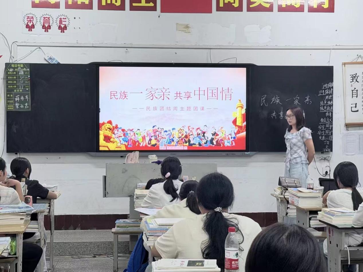“民族一家亲，共享中国情” 四川省长宁县职业技术学校开展民族团结宣传周主题团课